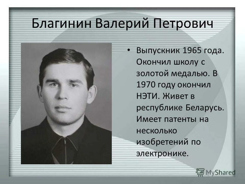 В каком году окончил школу. Хорошо закончить школу. В каком году окончил школу. Кто из советских актеров закончил школу с золотой медалью. Окончил школу в 2017 то в каком году поступил.