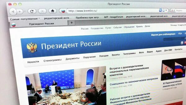 Кремлин ру. Сайт президента рф телефон