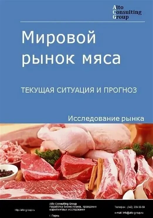Анализ рынка мяса птицы на 2022. Октябрьский рынок мясной.