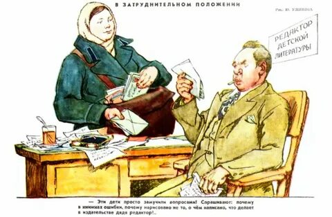Плохой товарищ