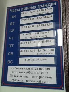 Красный гора паспортный стол