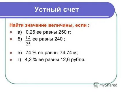 Нашли счет