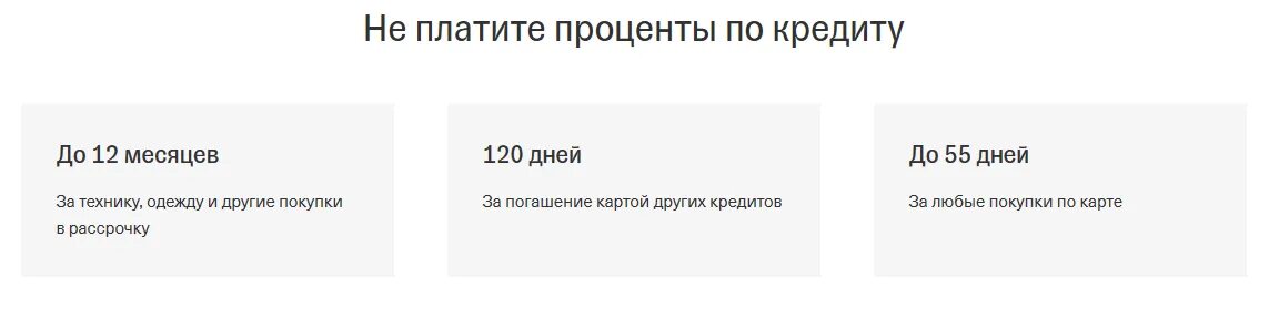 Условия кредитки тинькофф 120 дней. Кредитная карта тинькофф условия пользования и проценты. Карта платинум тинькофф условия пользования. Кредитная карта тинькофф Браво условия. Кредитная карта Браво от тинькофф лимит.