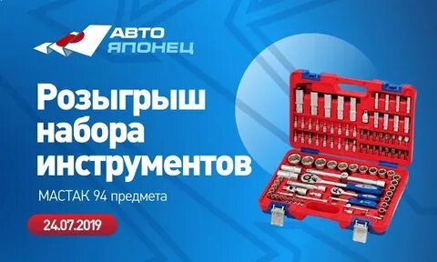 Розыгрыш наборов 16 января