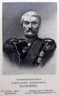 Катенин