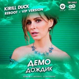 Слушать демо песни подряд без остановки