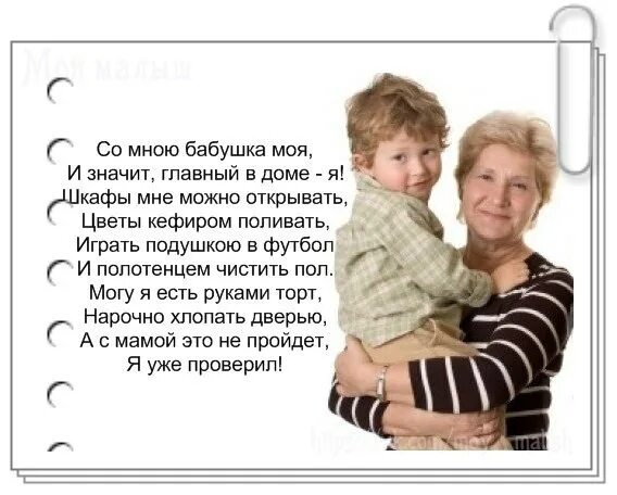 Стихотворение про внуков. Стихи про внуков и бабушек. стих про внука. бабушка и внуки стихи. стихотворение о бабушке и внуке.