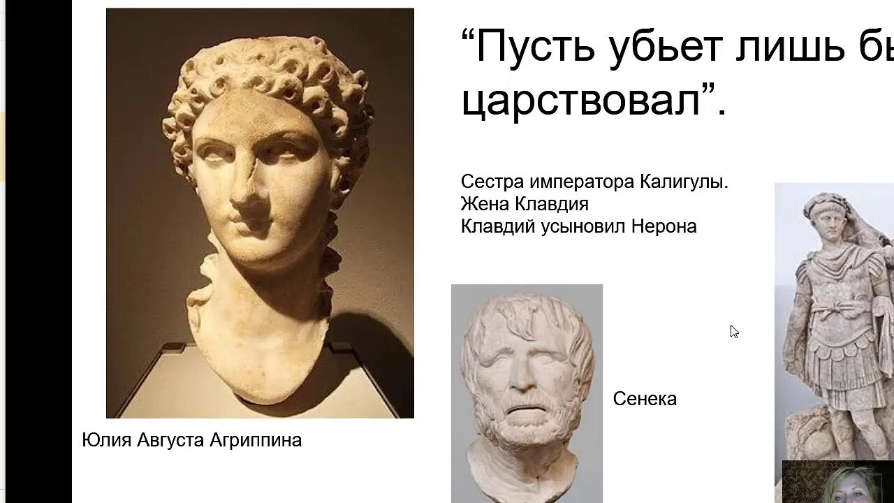 В риме при императоре нероне. В риме при императоре нероне 5 класс. римская империя при императоре нероне. исторический портрет императора нерона 5 класс. нерон 5 класс.