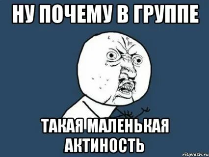 Ну почему не пишешь