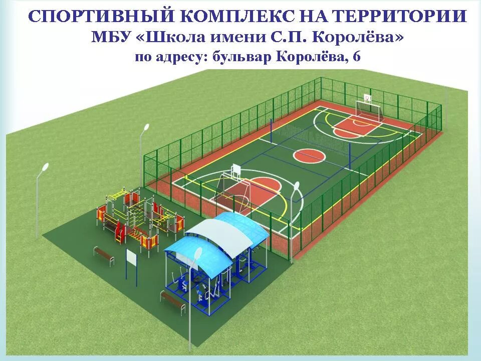 проект спортивной площадки. детская спортивная площадка требования. нормы детских площадок во дворах. 8. 00.