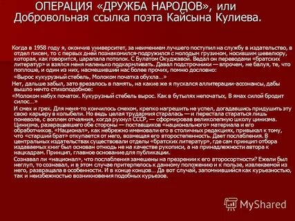 Кайсын кулиев презентация