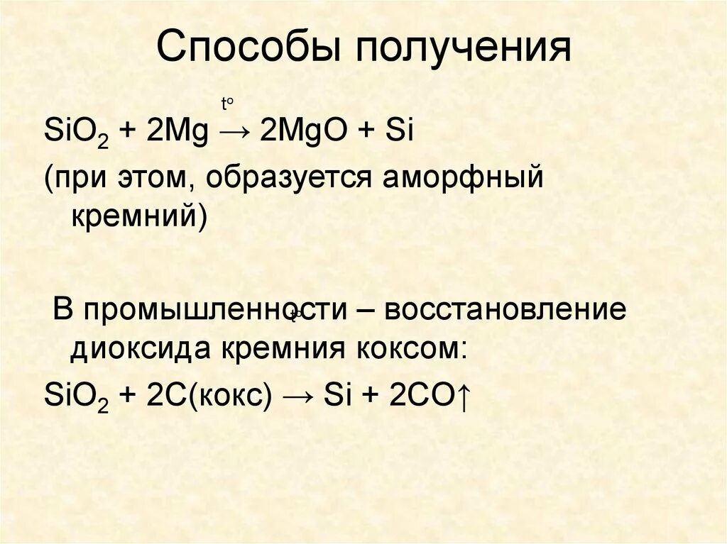 Sio2 2mg 2mgo si. Способы получения sio2. Способы получения MGO. Восстановление sio2. (Si в sio) (si в sio2).