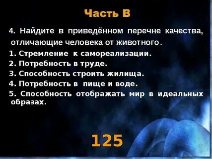 Способность распознавать качество поступка