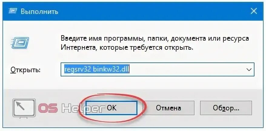 Binkw32 dll windows