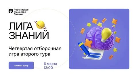 Ligaznaniy shkola