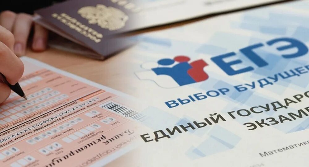 В каком году отменят егэ и огэ. Егэ фон. егэ фото логотип. выборы егэ. регистрация на егэ 2025.