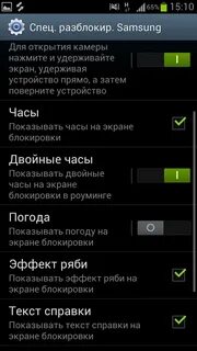 Как убрать часы с экрана самсунг