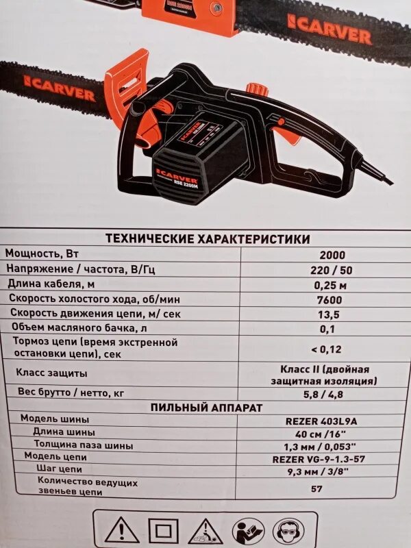 Описание цепной пилы. Электропила Карвер 2200. Электрическая цепная пила Carver RSE-2200м. Электропила Carver RSE-2400м. Carver пила электрическая цепная RSE- 2400 схема электрическая.