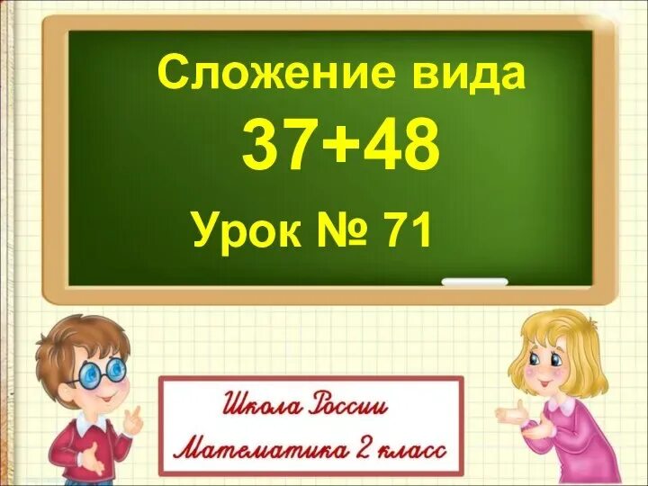 Вычитание 36 2 36 20. Вычитание 36 2 36 20