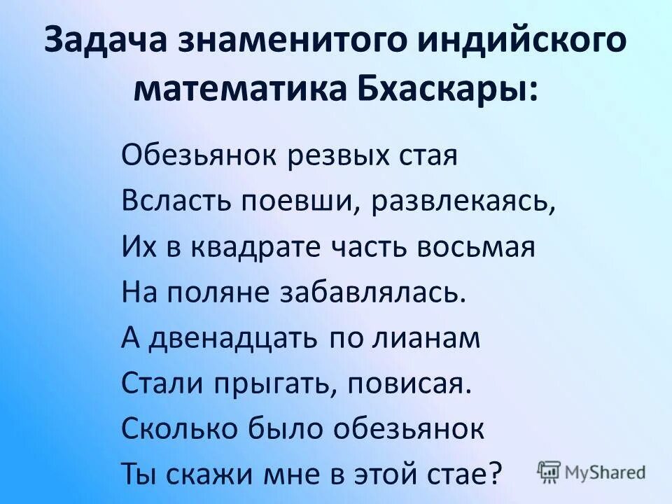 Знаменитые задания. Знаменитые задания