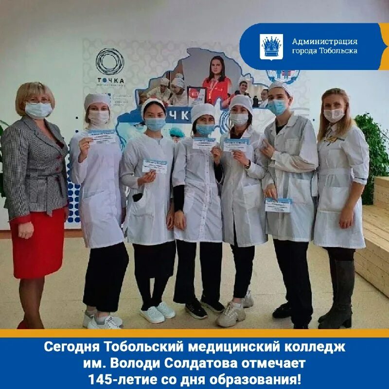 тобольский медицинский колледж зубной техник. город тобольск мед колледж. мед колледж имени солдатова тобольск. вокзальная 132 брянский медицинский колледж. медицинский колледж имени володи солдатова тобольск.