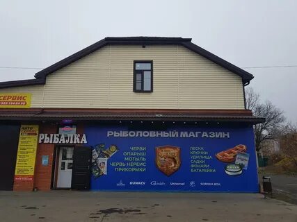 Ни магазин