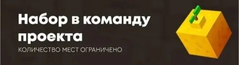 Набор на сервер