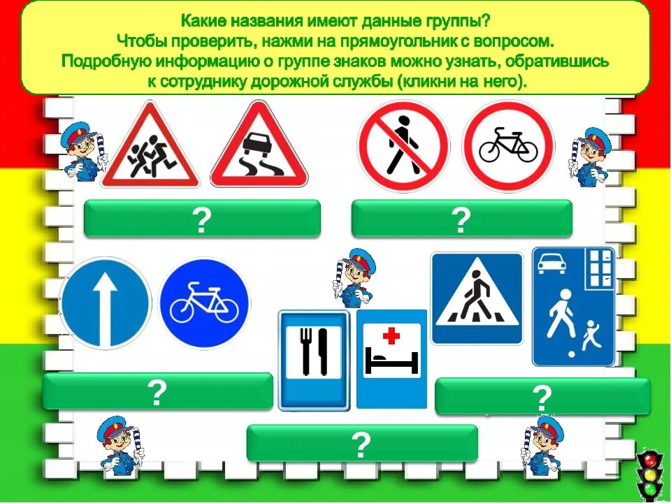 Чтобы узнать нажмите 1