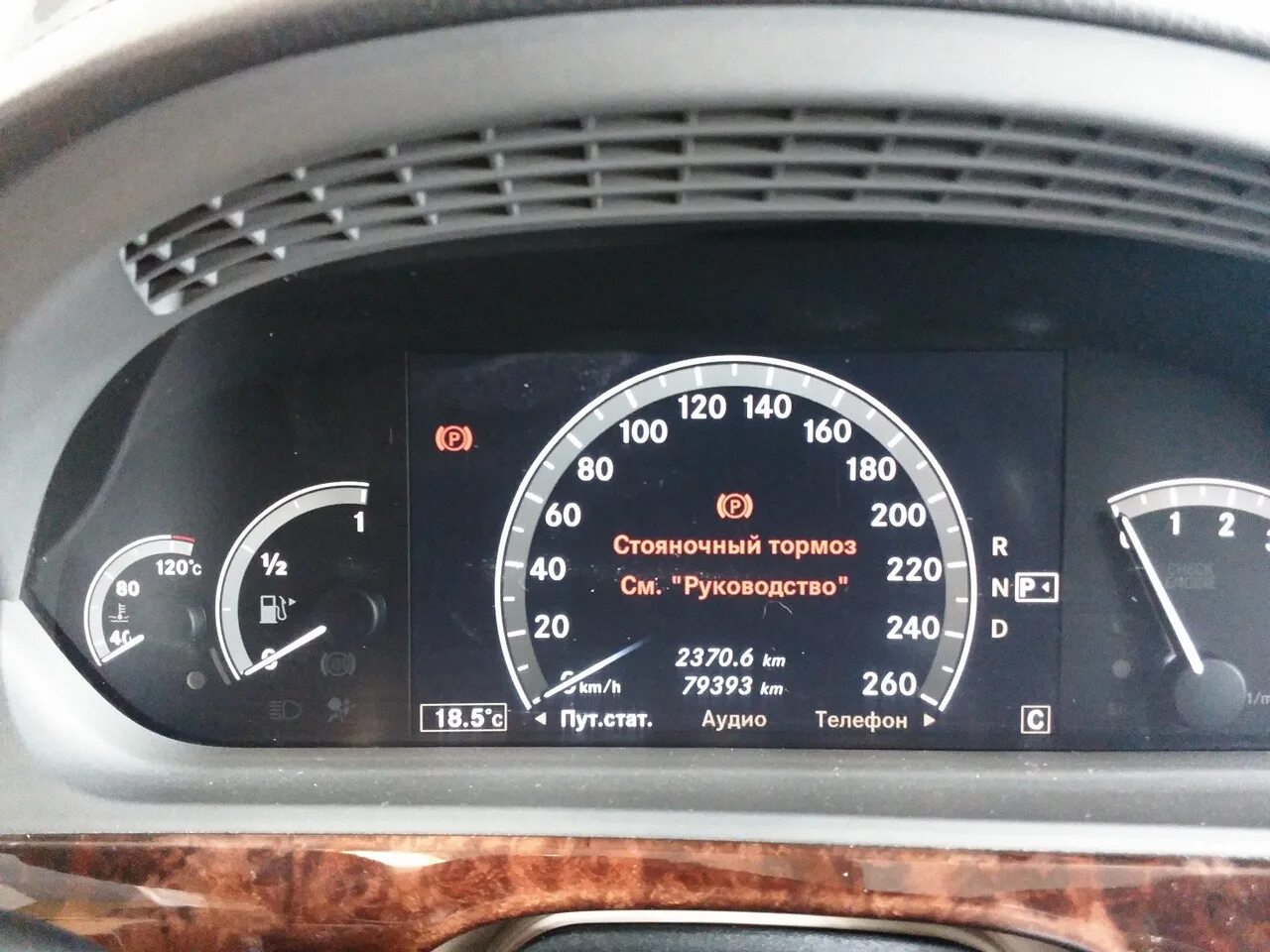 Ошибки мерседес w221. Электронная панель приборов на мерседес w221. 221 мерседес табло. стояночный тормоз мерседес 200. стояночный тормоз мерседес 221.