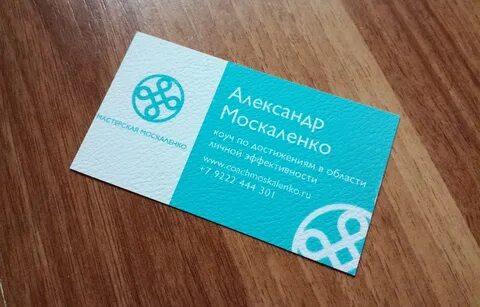 Визитка психолога