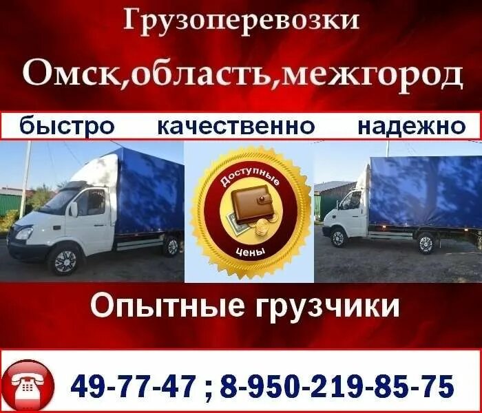 такси орск светлый. орск светлый ларгус такси. пассажирские перевозки визитка. межгород область. услуги грузчиков в омске недорого.