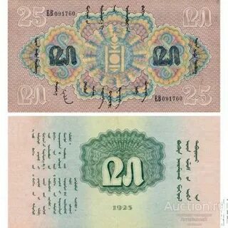 Курс монгольского тугрика к рублю на сегодня