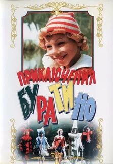 Приключения 1975