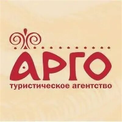 Турфирмы соликамск. Вояж эмблема. Турфирмы соликамск. Турагентство саквояж соликамск. Турагентство соликамск.