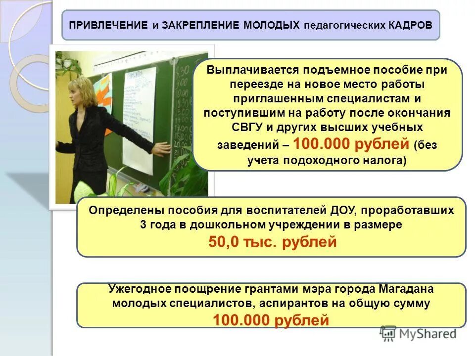 Подъёмные выплаты военнослужащим. Рапорт на подъемное пособие сотрудникам полиции. 11. Рапорт на подъемное пособие. 306 фз о денежном довольствии военнослужащих.