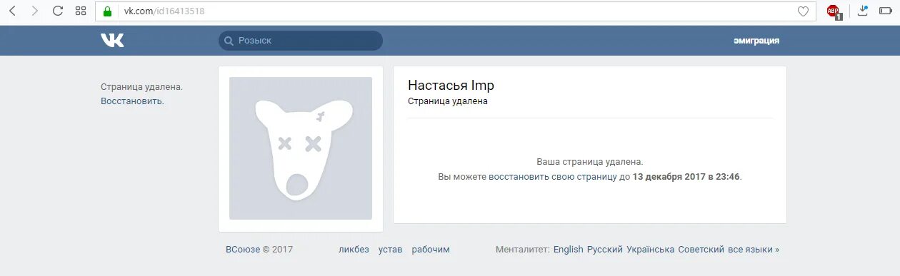 Страница удалена. Страница ВК. Удалить страницу в ВК. Удалённый ВК.