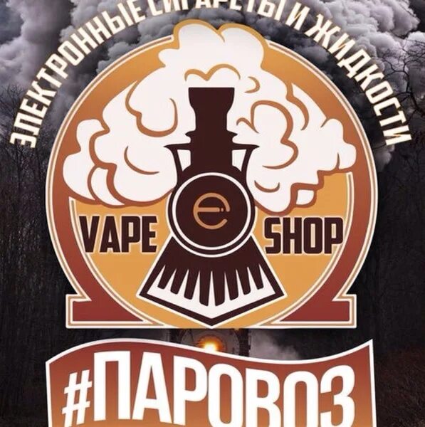 Паровоз vape shop. Магазин паровоз. Паровоз вейп калининград. Магазин паровоз калининград. Parovoz vape ханты-мансийск.