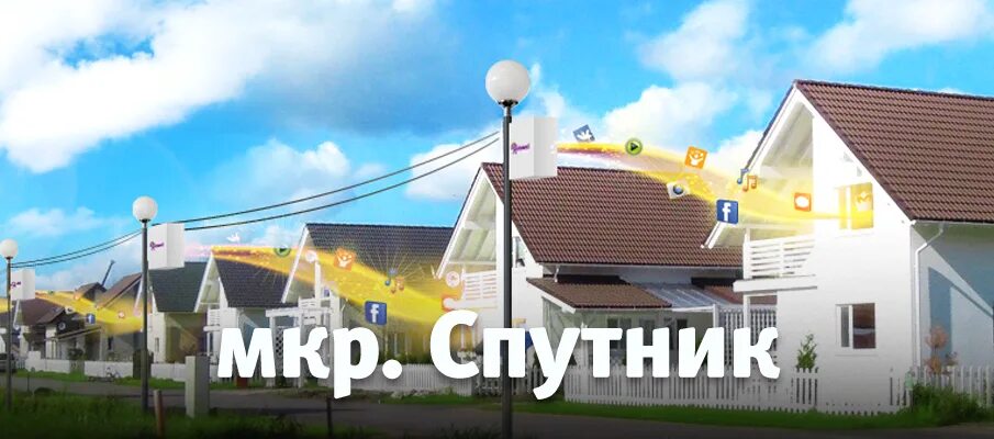 Уфанет подключение частный дом. Оптоволокно уфанет. уфанет интернет в частный дом. уфанет телевидение в частном доме. уфанет gpon в дом.