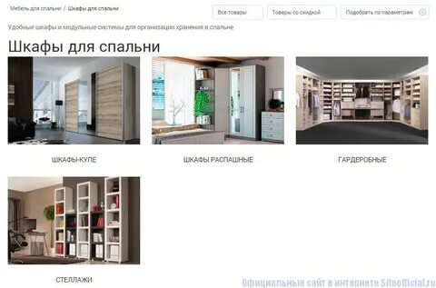 Мебель хофф воронеж