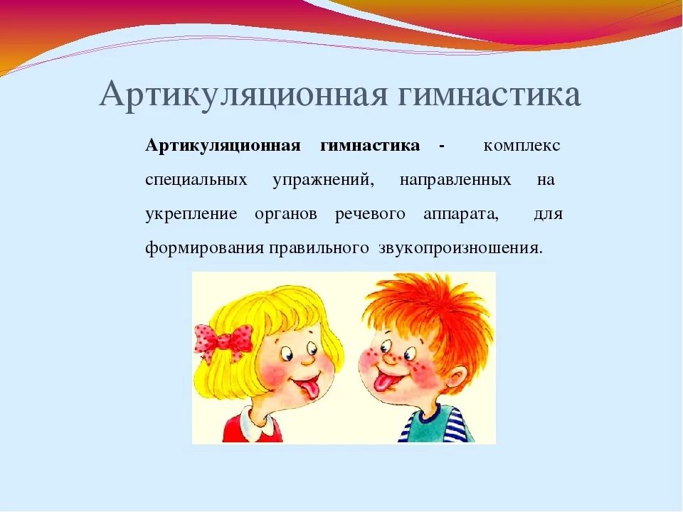Программа речевых занятий