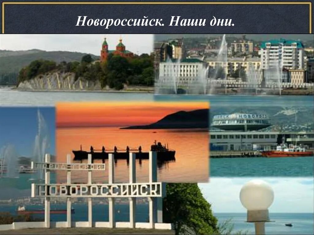План застройки на ул новороссийская. Кластер абрау утриш. Г новороссийск проект. Проекты в новороссийске. Туристско-рекреационный кластер елец.