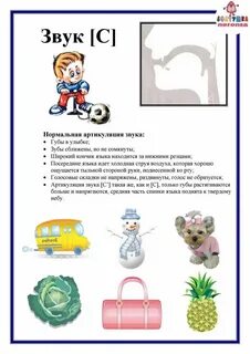 Картинки профиля звуков