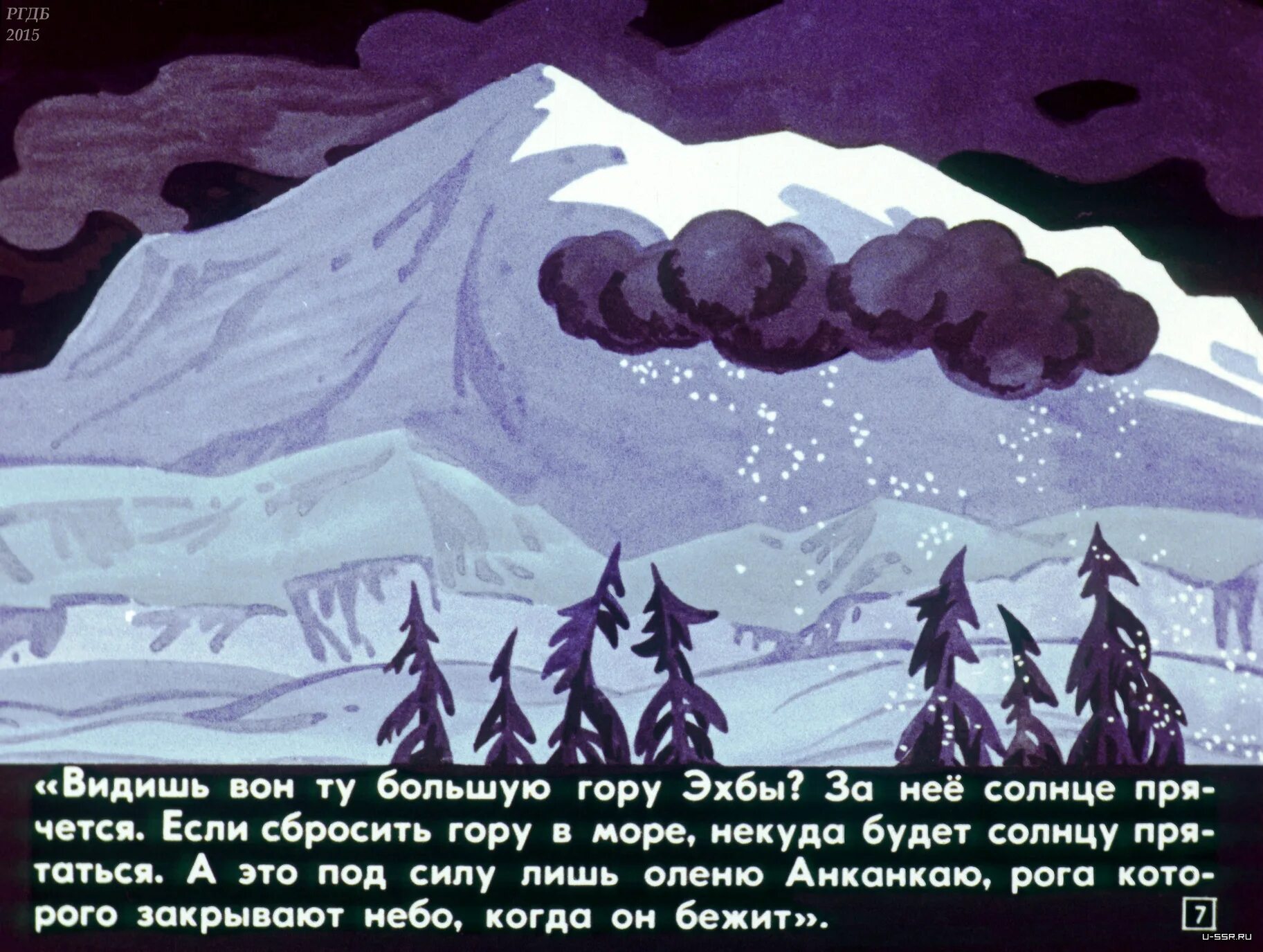 Длинный ночь какой день. Почему ночью на севере теплее чем днем. Тиресий самая длинная ночь.