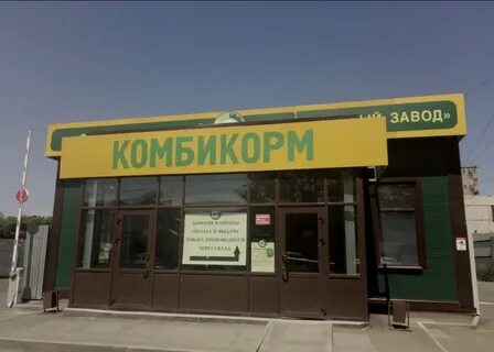 Комбикорм на невельской