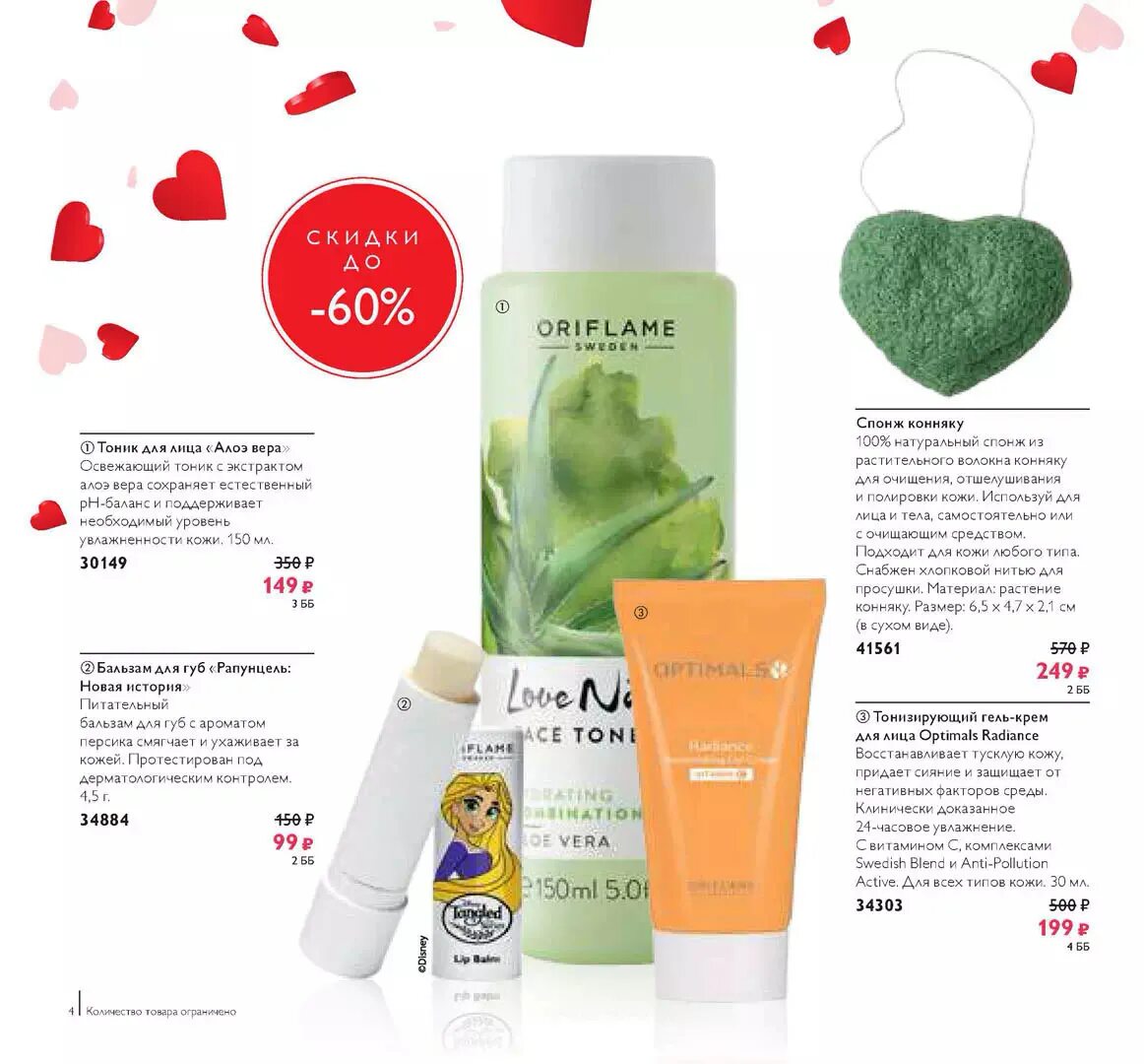 Орифлейм каталог выгода плюс 12. Oriflame каталог 2022. Каталог выгода плюс орифлейм. Амбер эликсир набор. Амбер эликсир набор.