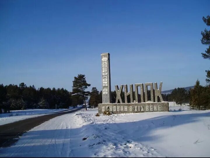 Горный (забайкальский край). Поселок карымское забайкальский край. Климат в чите. Удокан горы. Гисметео горный забайкальский.