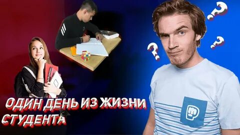 Из жизни студента 3