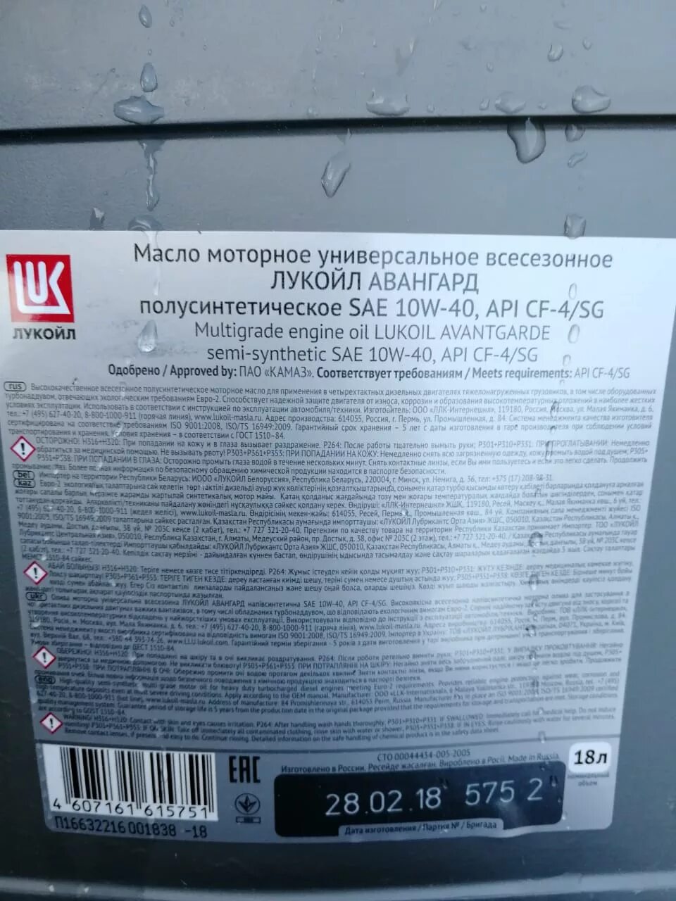 Лукойл Авангард 10w 40 полусинтетика. Масло Лукойл Авангард 10w 40 дизельное. Лукойл Avantgarde Ultra 10w-40. Моторное масло Лукойл Авангард 10w-40 50л. Дизель масло лукойл 10w 40 авангард