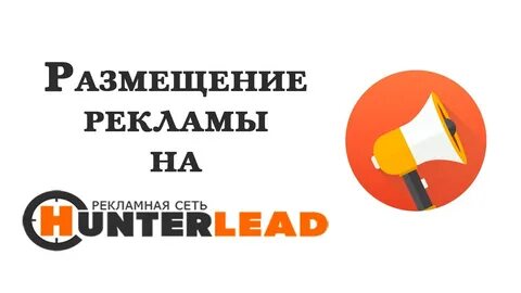 Новая рекламная сеть