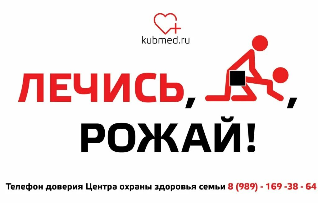Чайлдфри. Родила сама прикол. Женщина улетела рожать на камчатку чтобы не родился скорпион. Социальная реклама баннер. Включи не рожай.